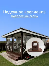 Мягкое окно 80x130 см, для веранды, беседки